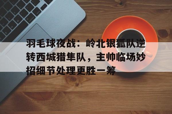  游隼猎隼矛隼 -开云体育下载