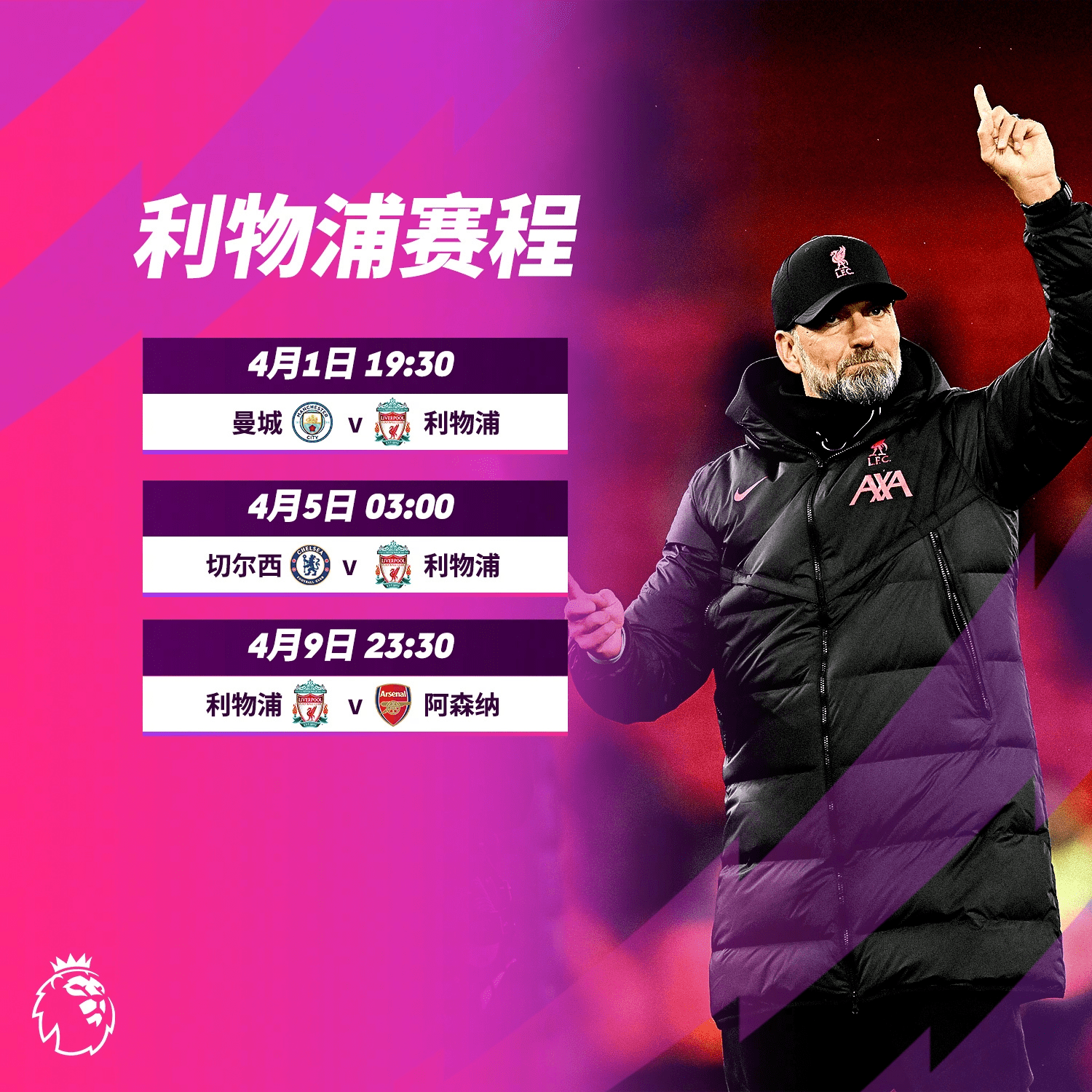 关于利物浦国际比赛日状态回暖，志在欧冠名次提升，质疑声仍在，医务组通报恢复的信息-开云体育官网